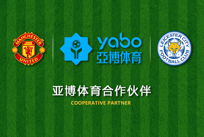 kok真人体育正式成为英超曼联全球合作伙伴！